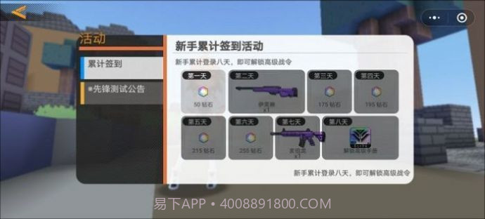 迷你攻势无广告版v1.0.10截图