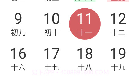 大吉万年历v2.0.15截图
