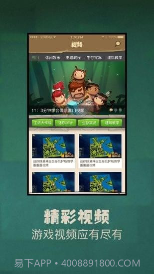 多玩迷你世界盒子v2.07截图