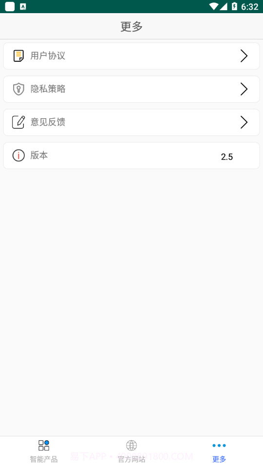 觅萌智能生活2.9截图