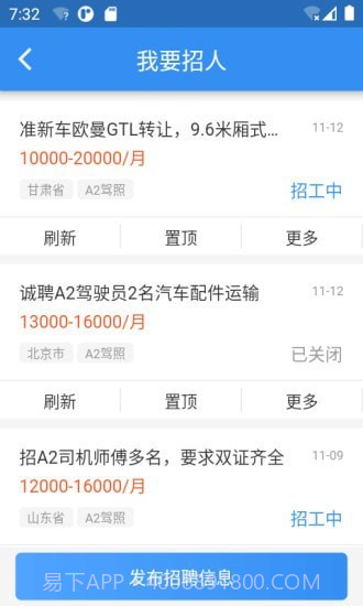 牛小二招聘手机版1.0.3截图