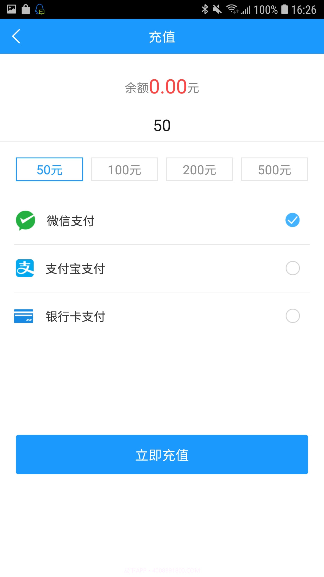 智慧京梁2.4截图