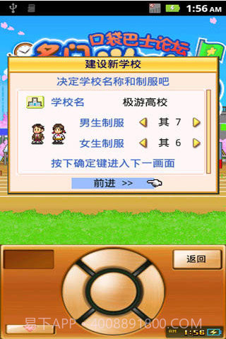 名门口袋学院免费版1.4截图