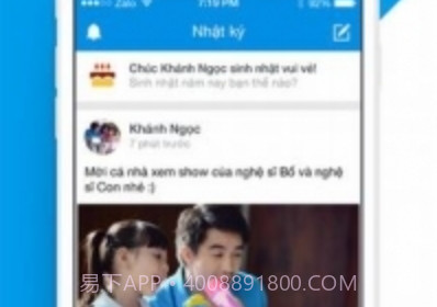 Zalo下载越南2021中文版v6.44.11截图