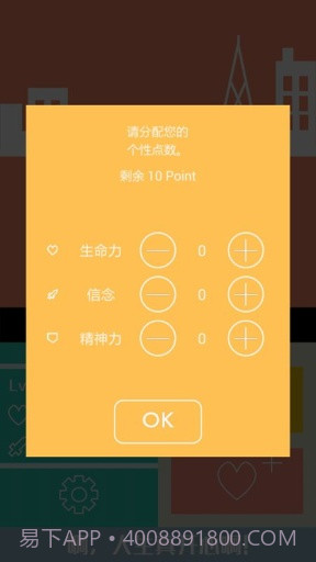 名为人生的RPG1.10截图