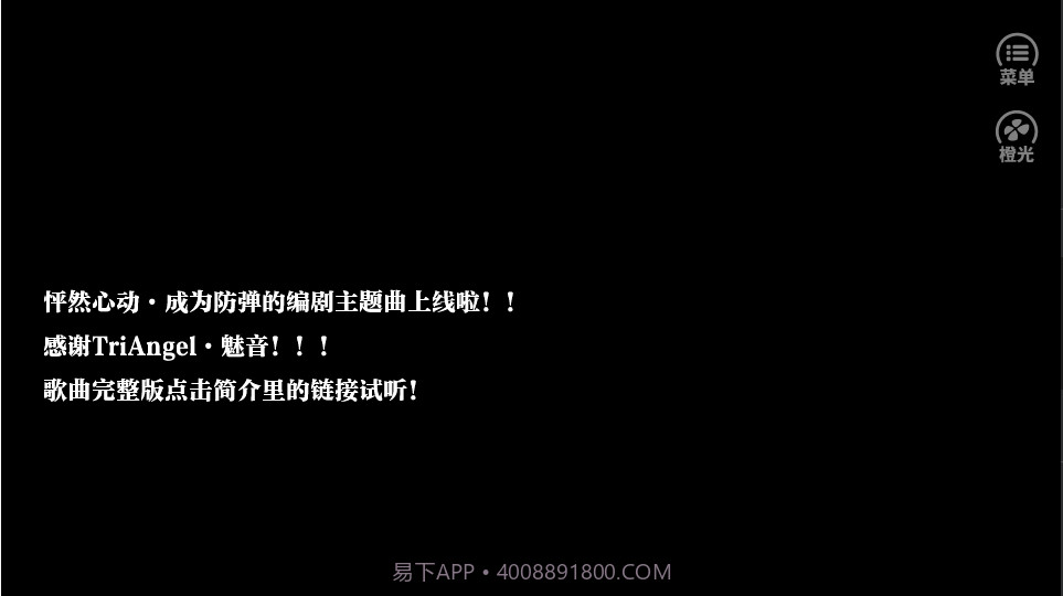 防弹的编剧最新版v3.1截图