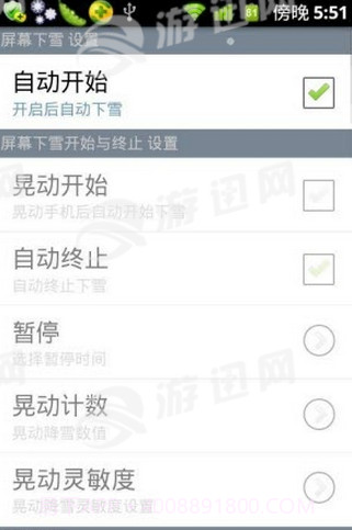 手机屏幕飘雪花v2.43截图