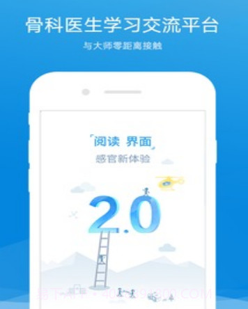 唯医v4.1.13截图