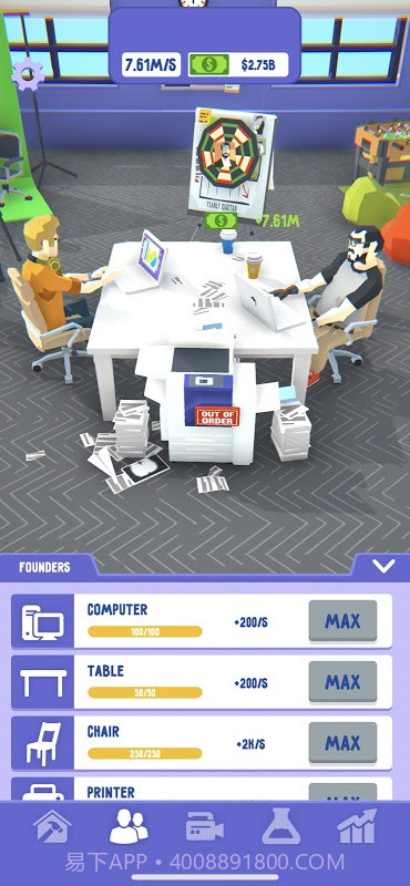 闲置公司办公室1.0.3截图