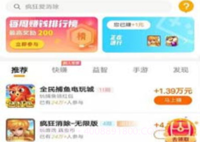 研赚v1.4.11截图