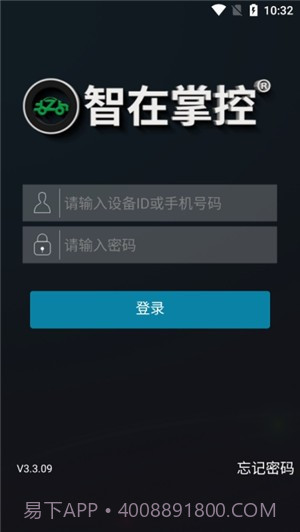 智在掌控官网6.19截图