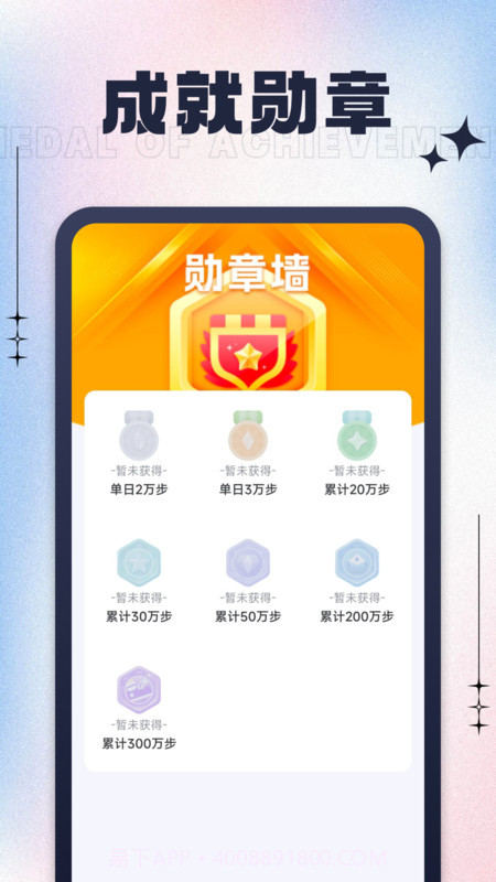 天天走一走1.0.8截图