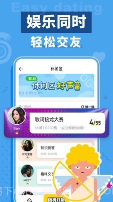 饭局的诱惑狼人杀v2.9.7.20截图