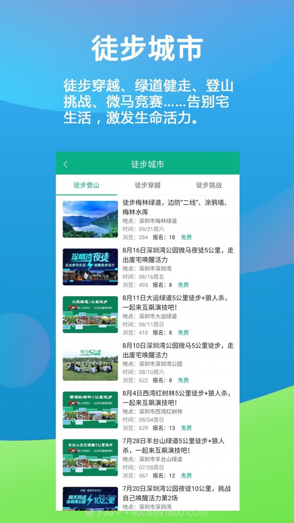徒遇v1.9.18截图