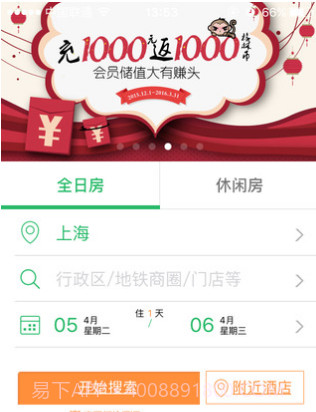 格林豪泰v5.26.17截图
