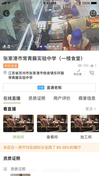 港城厨房v6.8.21截图