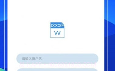 word办公v1.0.13截图