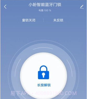 小盼智家v1.0.20截图