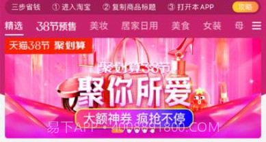 淘金集购物v3.7.20截图