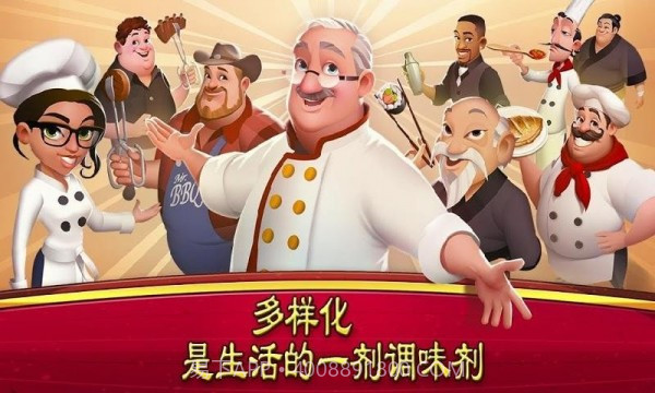 大厨世界2.7.15截图