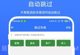 批量取关助手V1.0.9截图