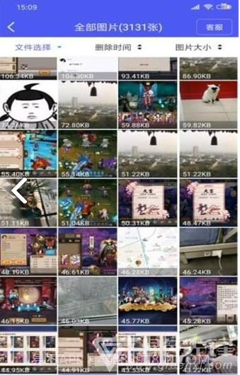 图片恢复大师(手机图片恢复大师)V3.6 安卓免费版V3.5截图