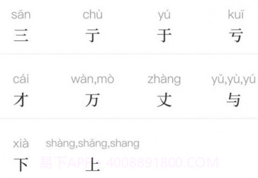 通用词典v1.0.12截图