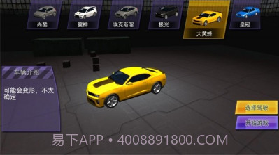 漂移越野冲刺v1.0.15截图