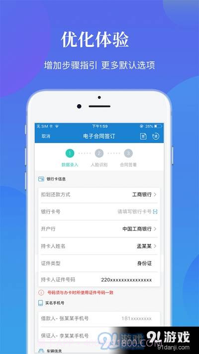 一汽乘用车3.9.6截图