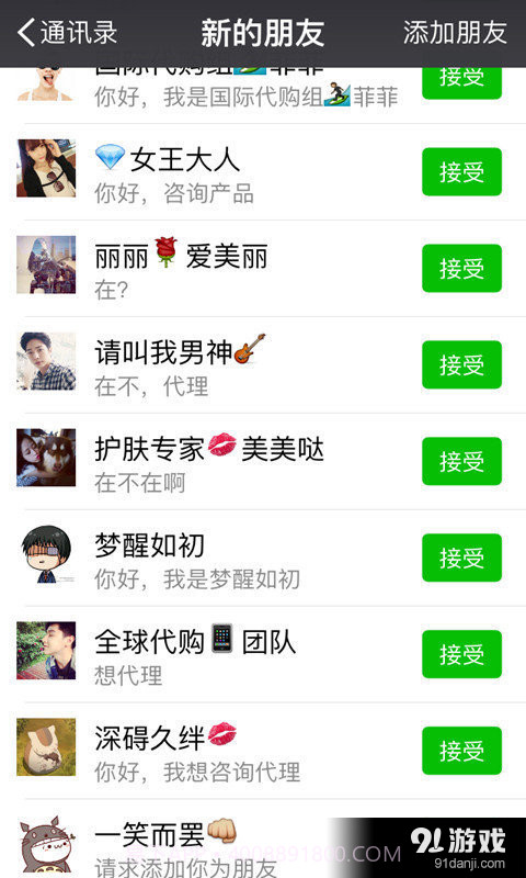 我爱截图1.7.12截图