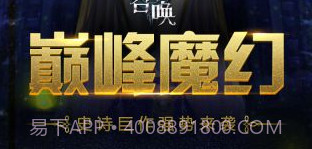 诸神召唤最新版v1.4.12截图