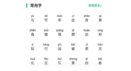 汉语中文好学v1.0.15截图