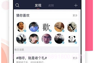 Peach陪趣V2.10.12截图