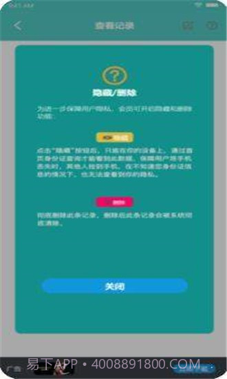 大南京5.3.20截图