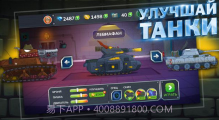 坦克冒险Gerandv1.13截图