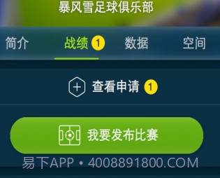 踢球者手机版v1.10.13截图