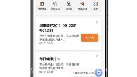 飞的出行v5.10.5.19截图