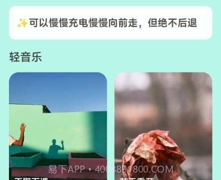 好彩充电v2.0.17截图