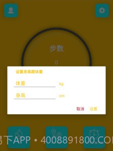 微粒计步v9.1.0.17截图