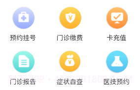 健康一院v2.0.14截图