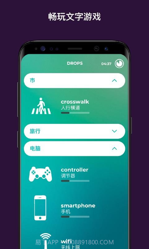 Drops35.63截图