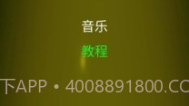 星期五之夜电音对决v1.3.1.14截图