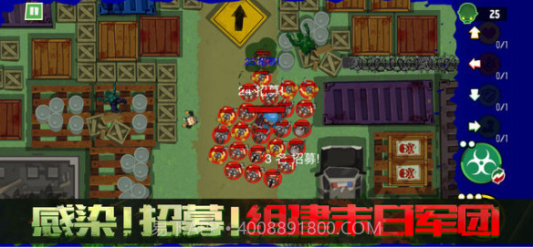 僵尸Z大战v1.12截图