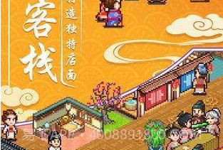 小小客栈（无限金币免内购）v1.4.11截图