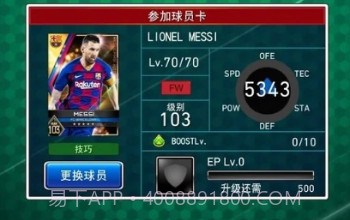 实况足球卡片收集v1.14截图