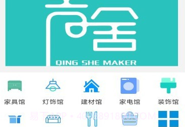 青舍造家v1.0.14截图