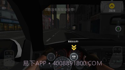 城市驾驶21.4截图