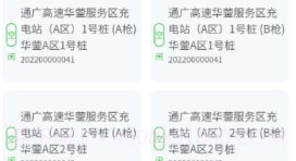 蜀道畅充v1.6.3.16截图
