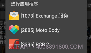 gguardian修改器v2.14截图