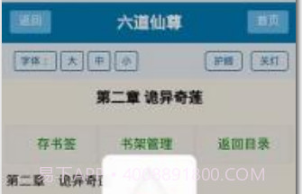 小书亭v144.0.782v1.44.0.12截图
